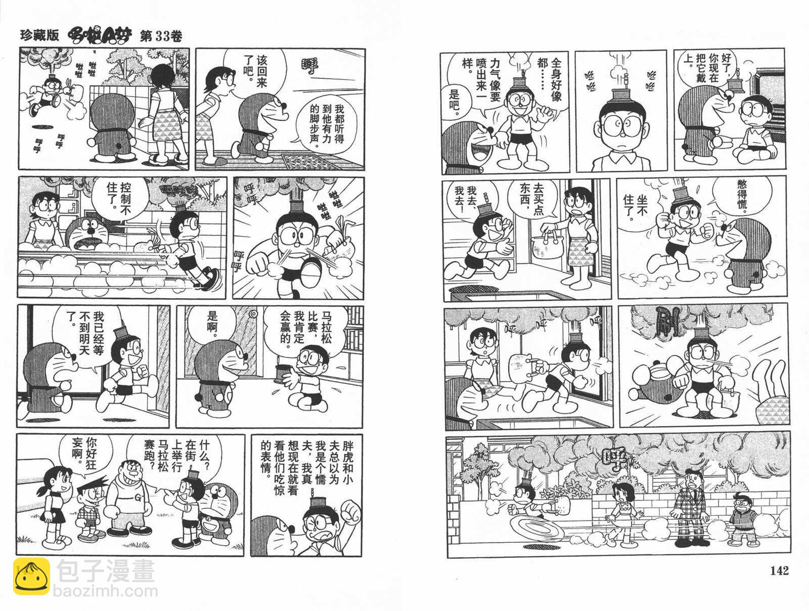 第33话76
