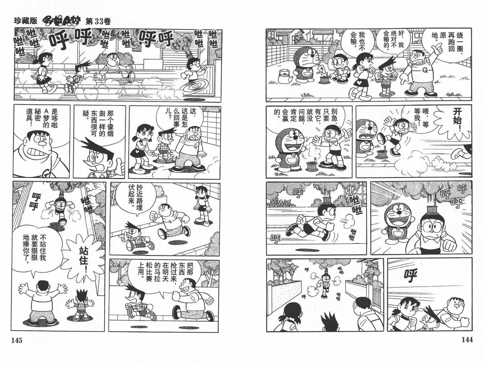 第33话77