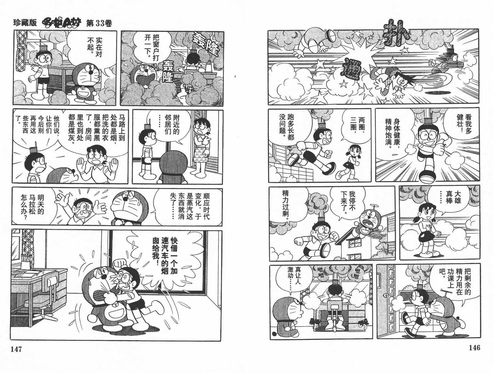 第33话78