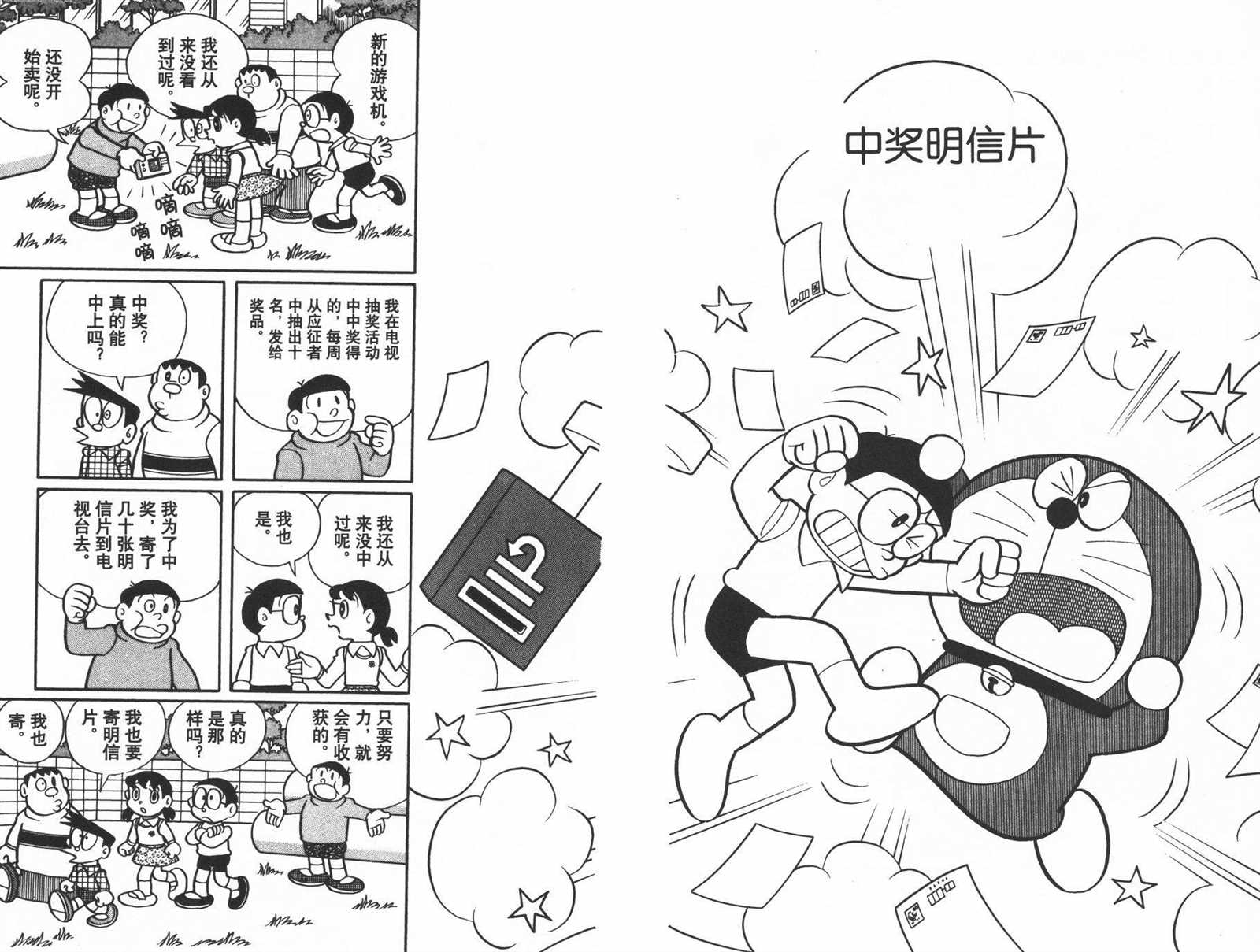 第33话79
