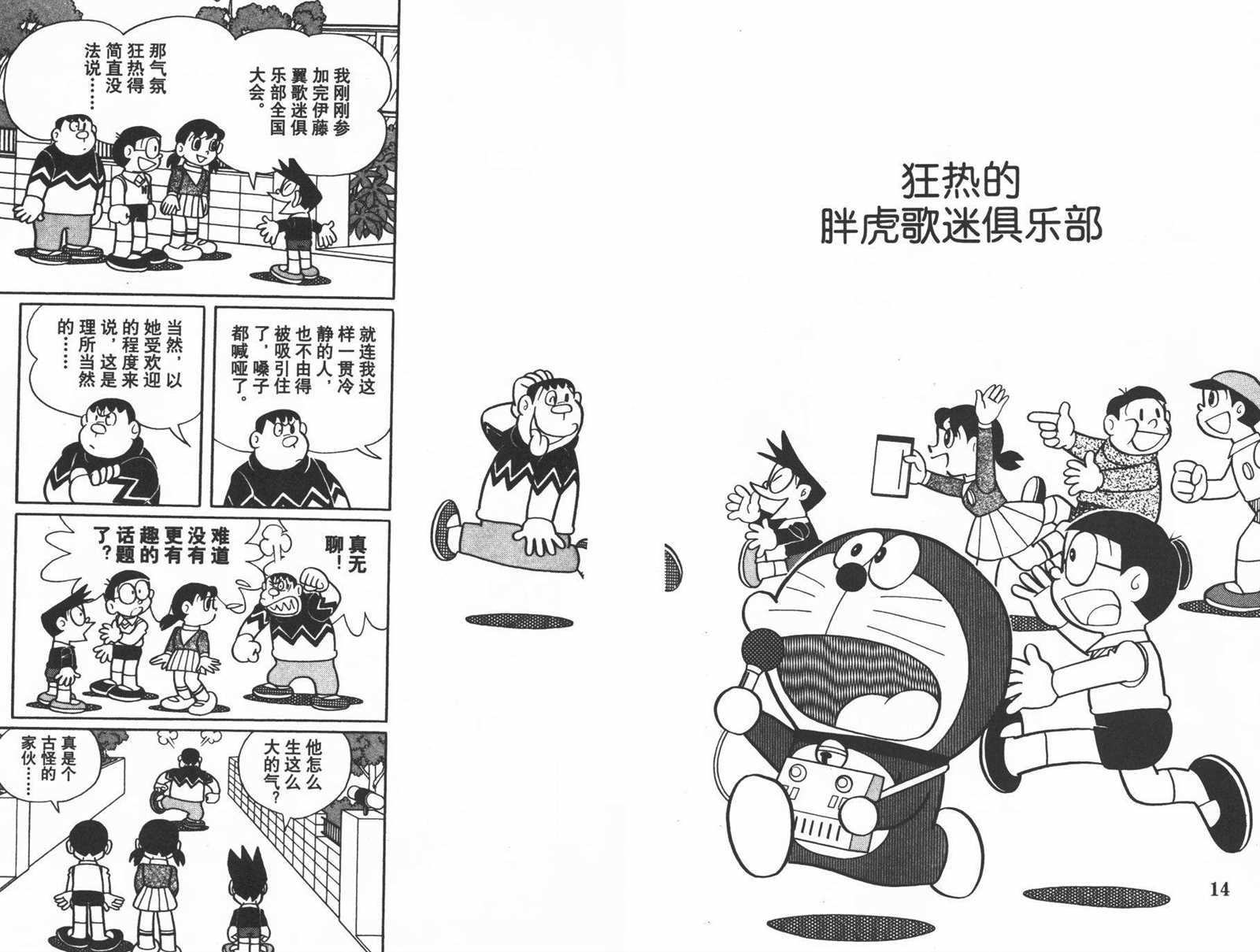 第33话8