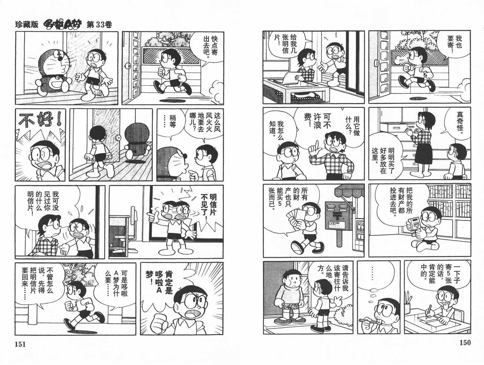 第33话80