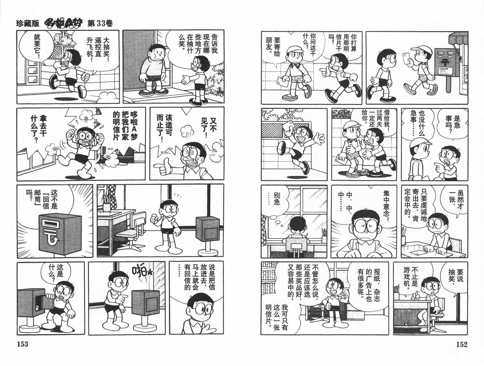 第33话81