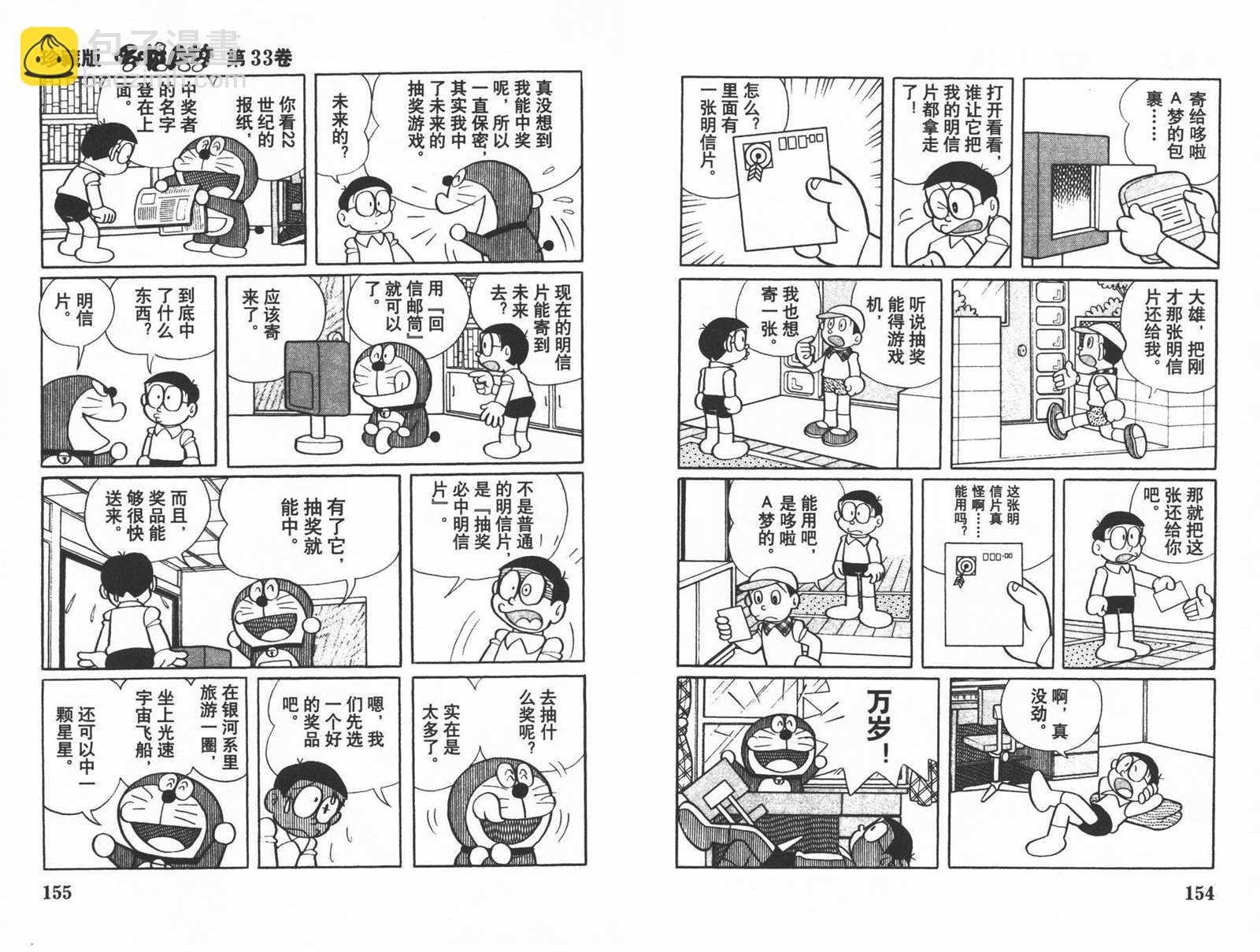第33话82