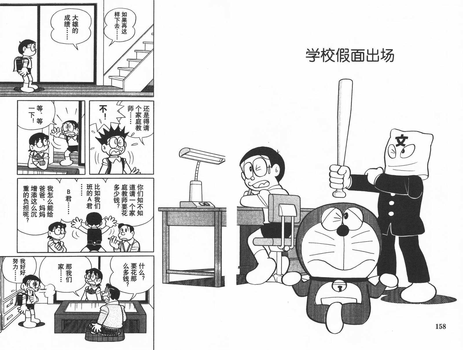 第33话84