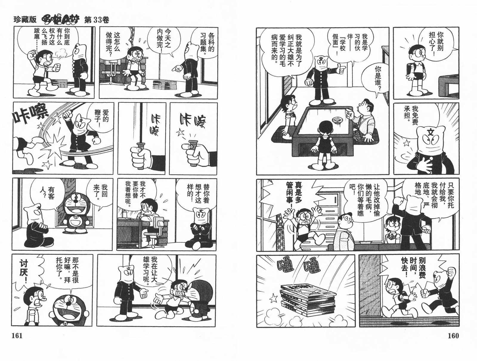 第33话85