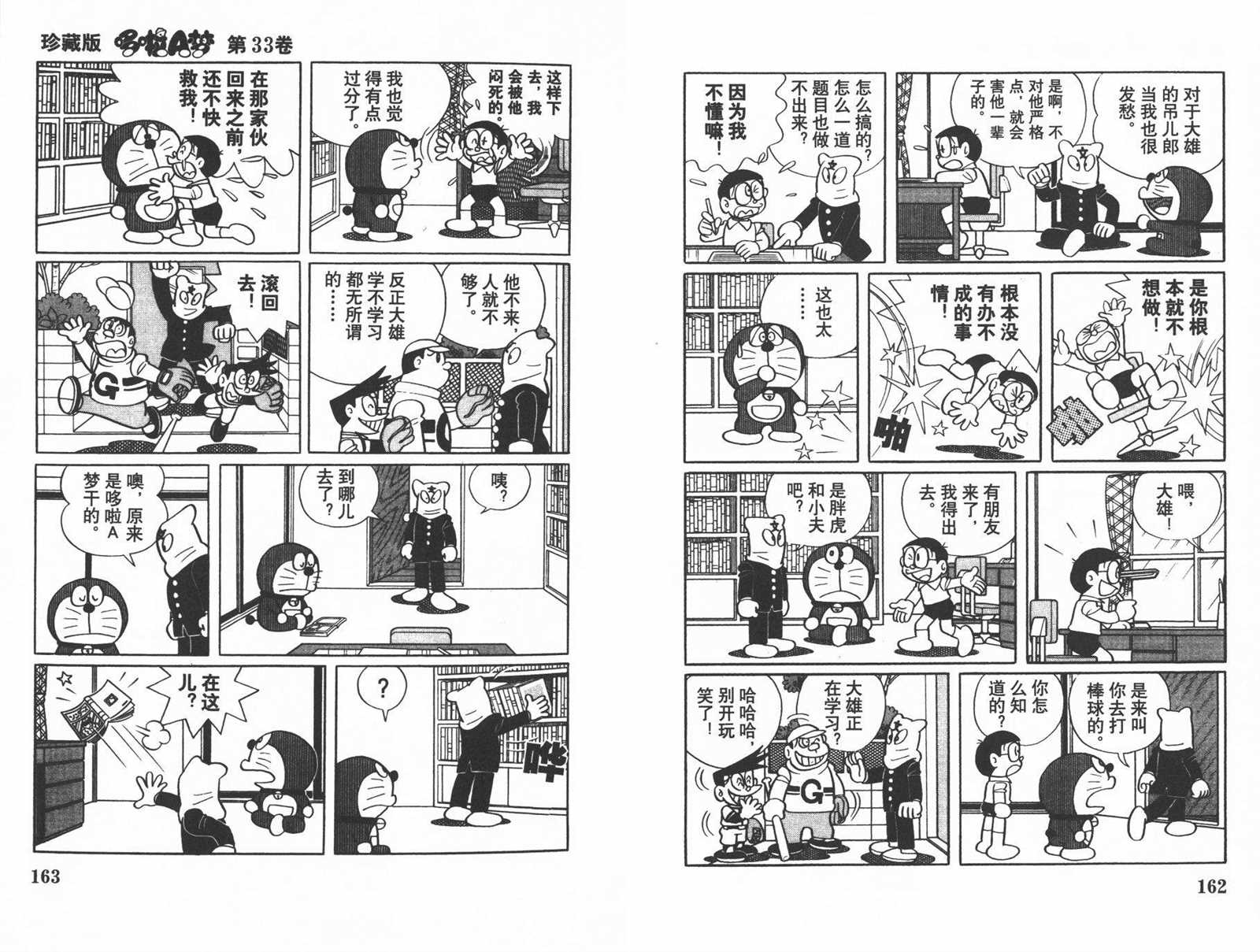 第33话86