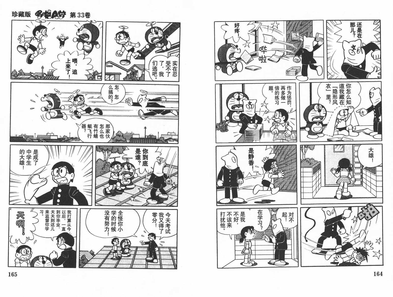 第33话87