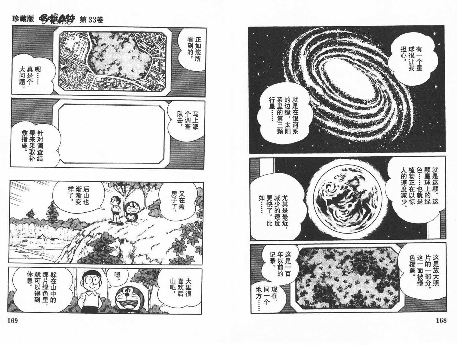 第33话89