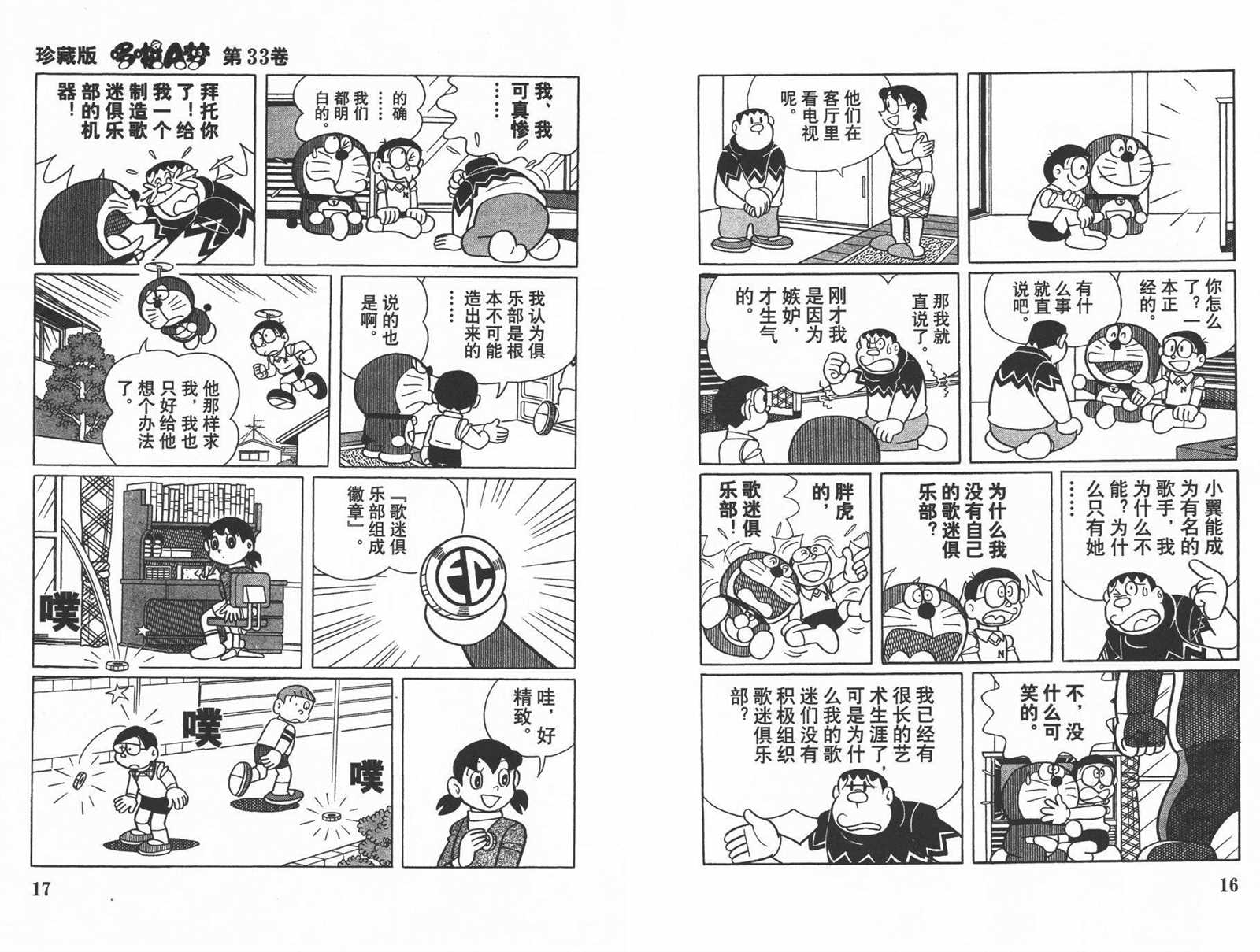 第33话9