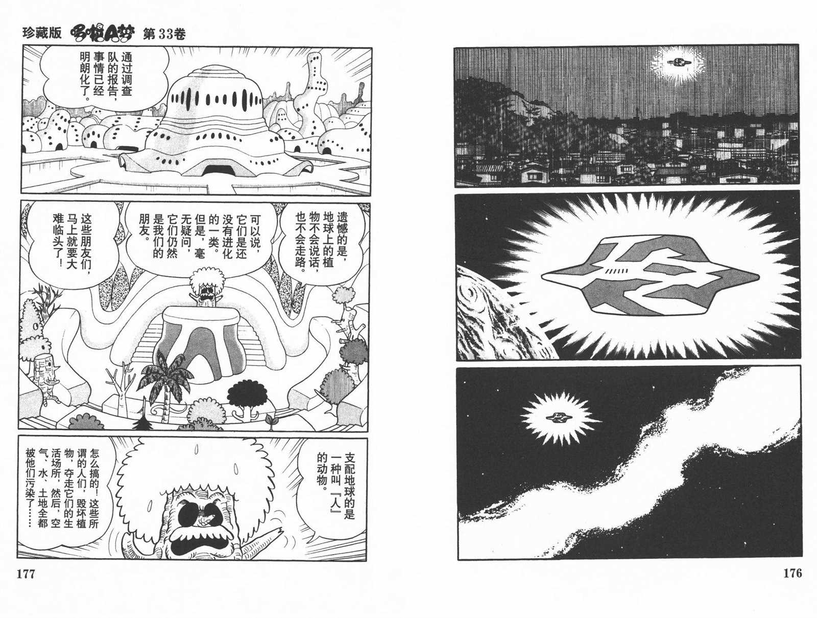 第33话93