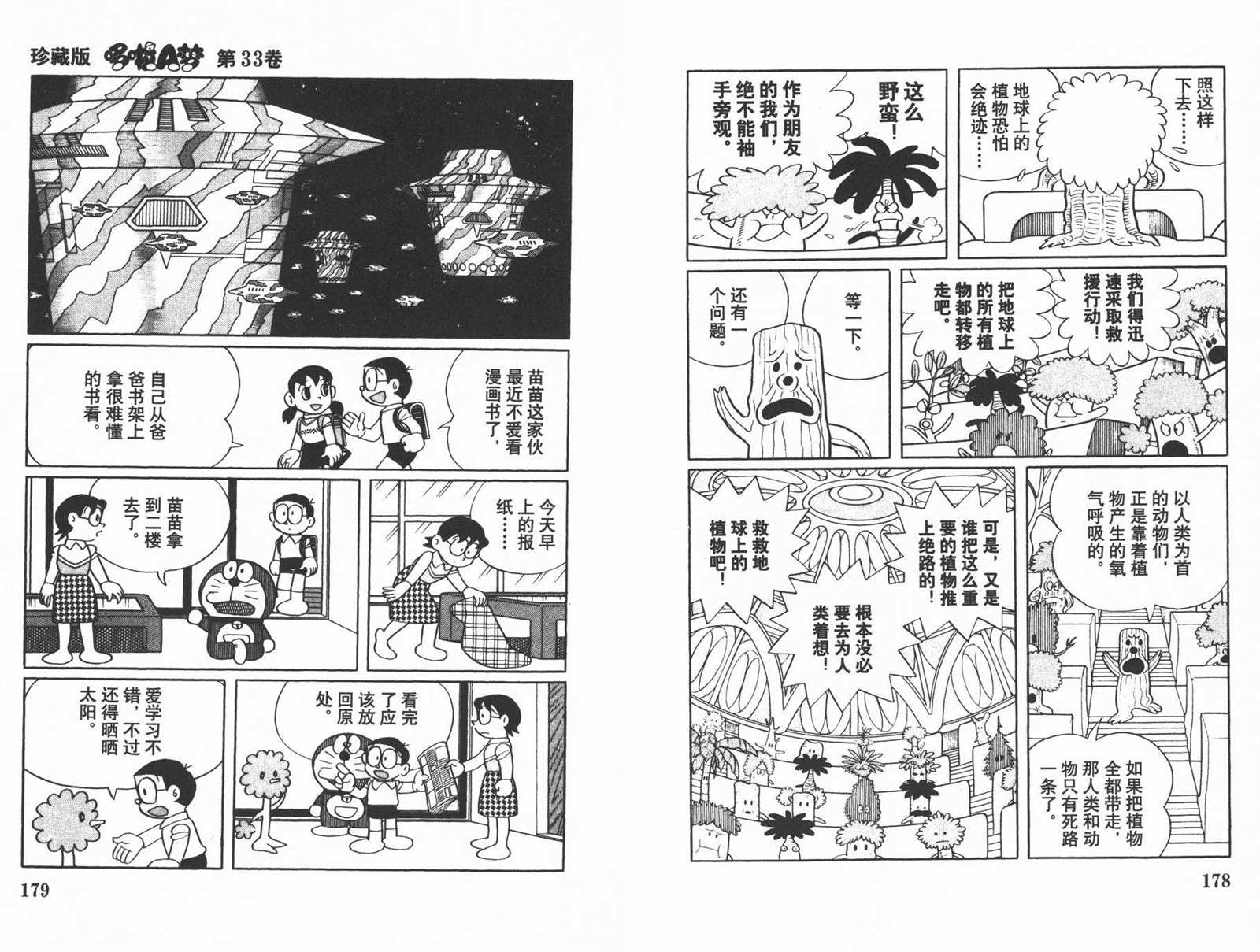 第33话94