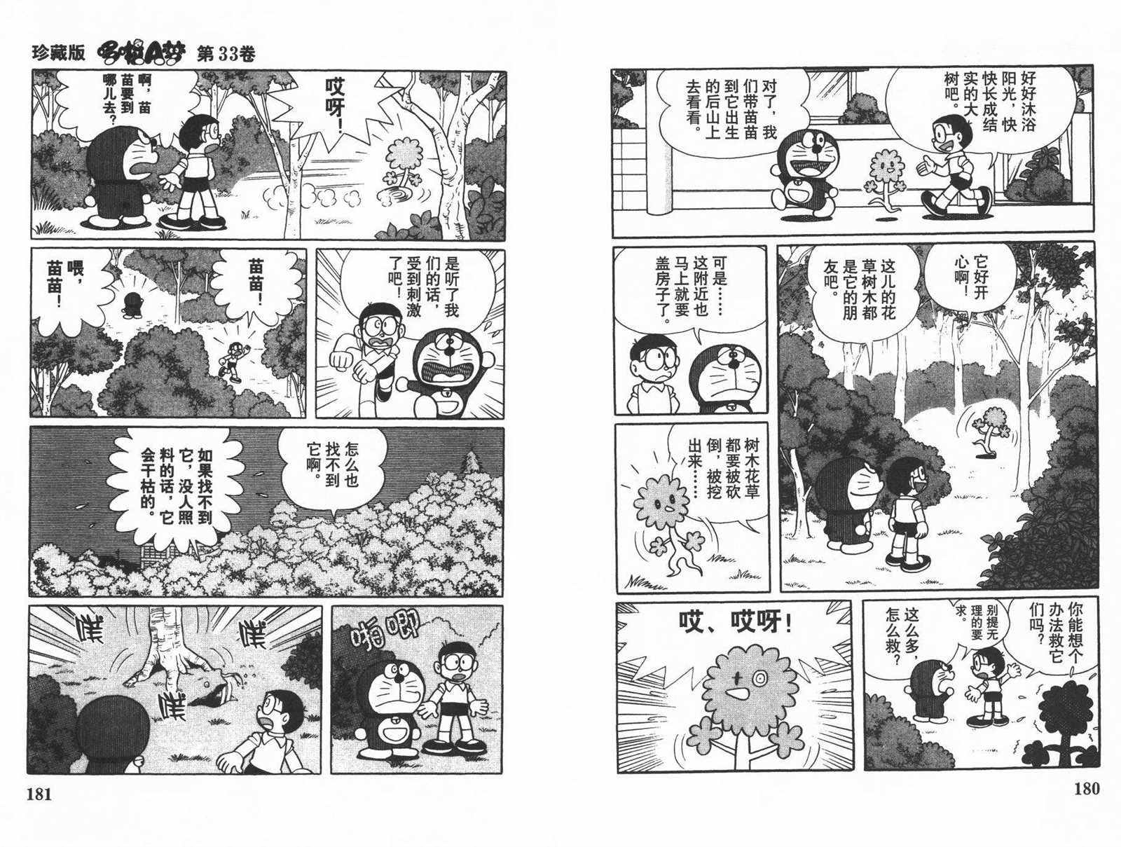 第33话95