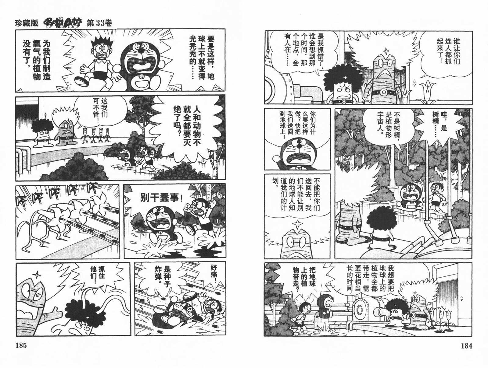 第33话97