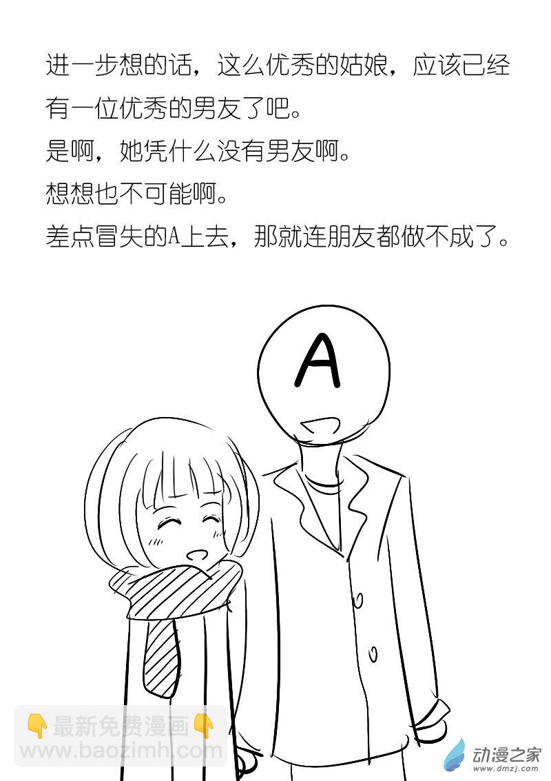 第03话10