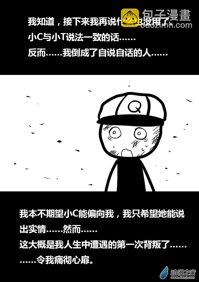 第11话8