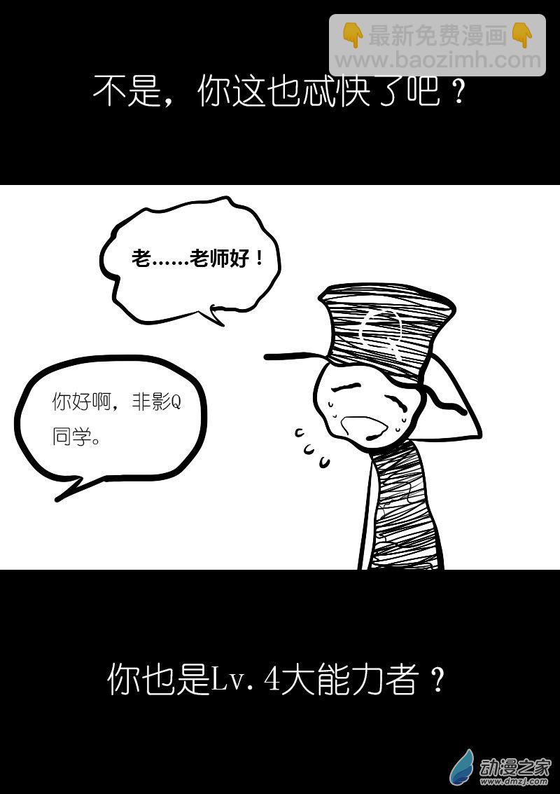 第17话4