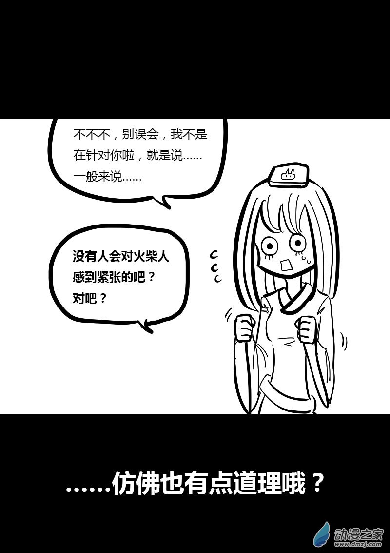 第25话12