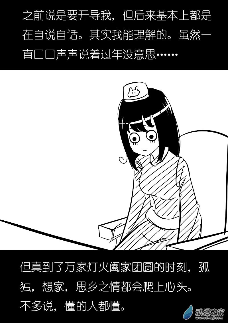 第25话2