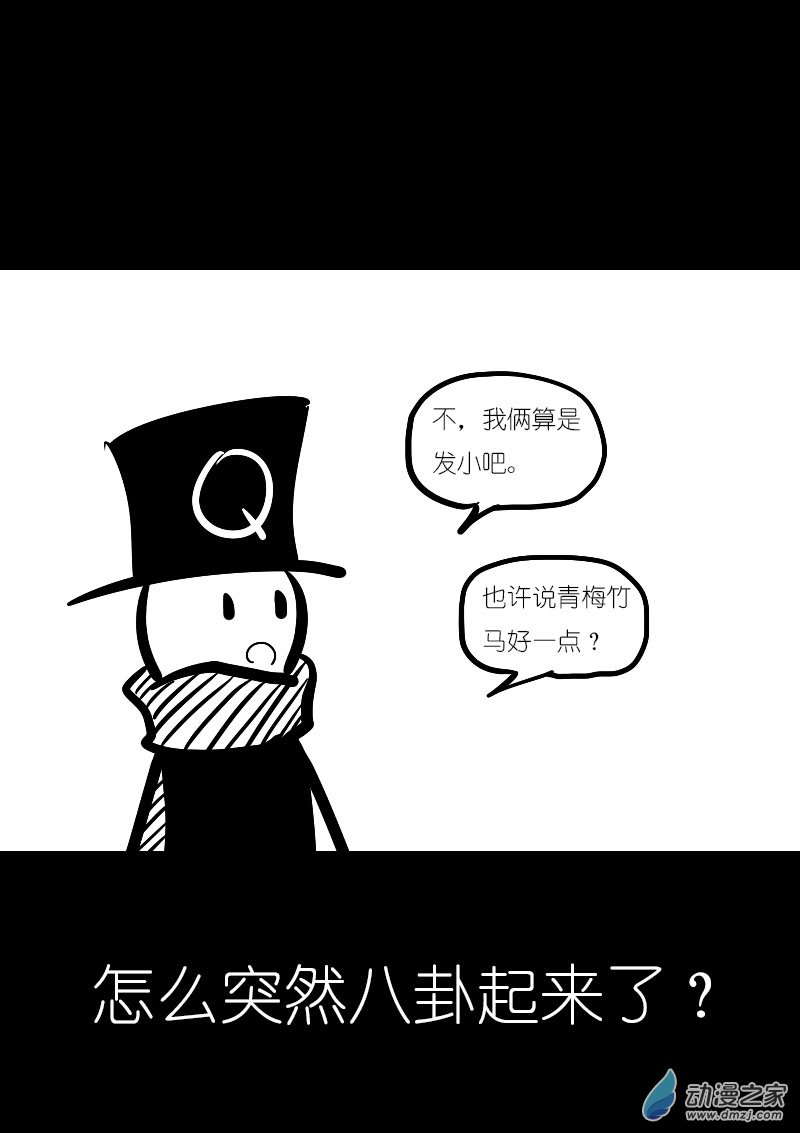 第25话5