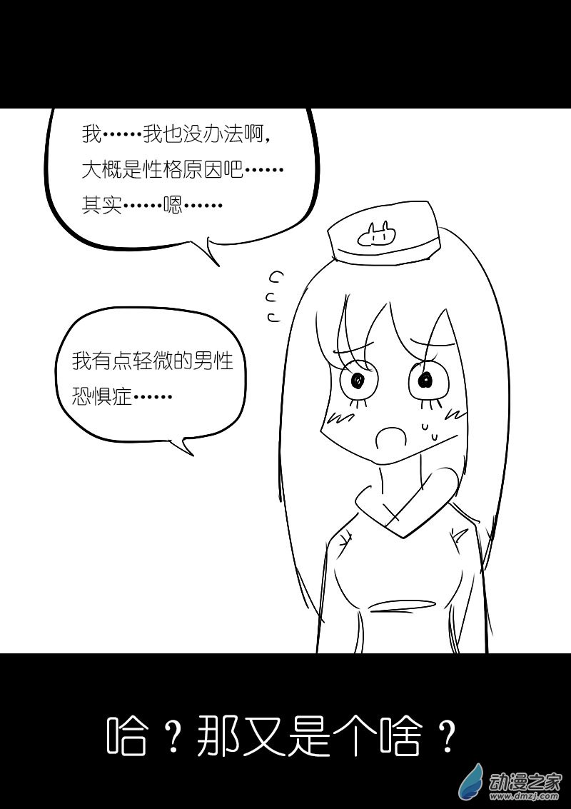 第25话8