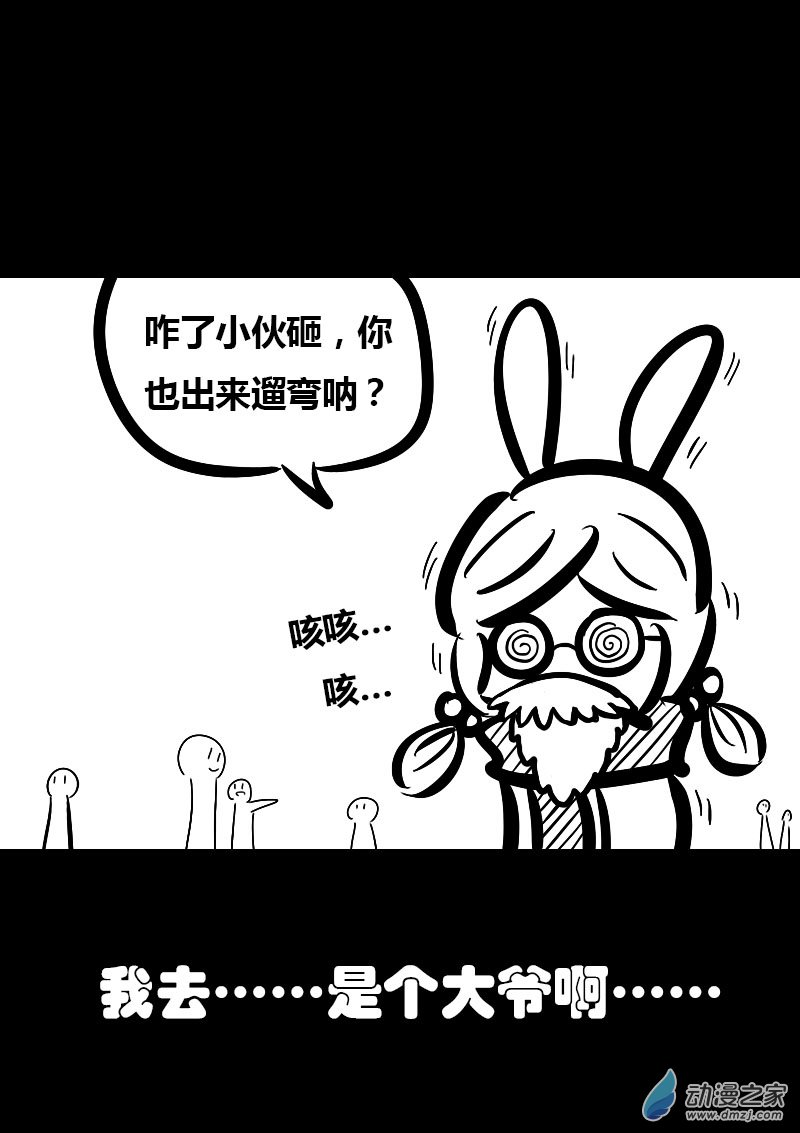 第34话5