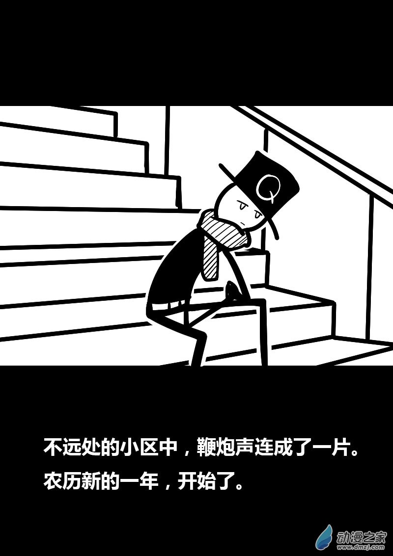 第36话3