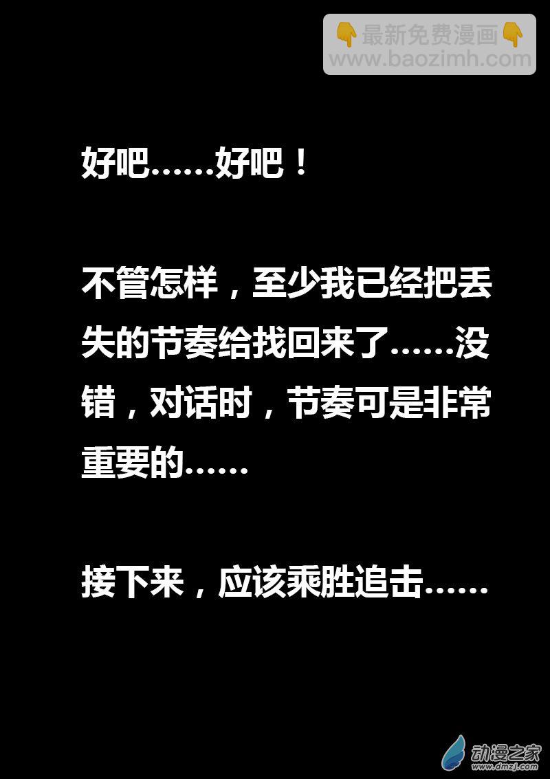 第39话3