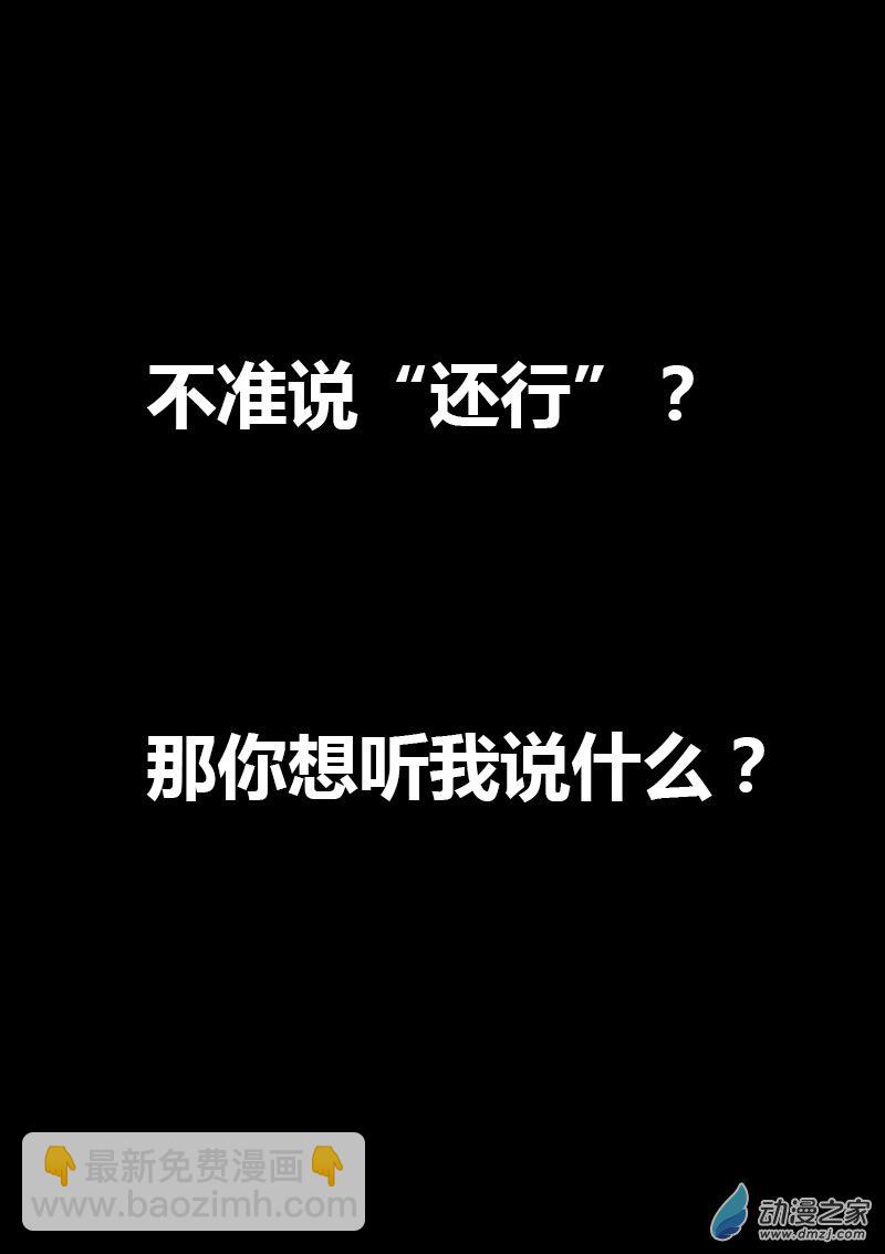 第41话4