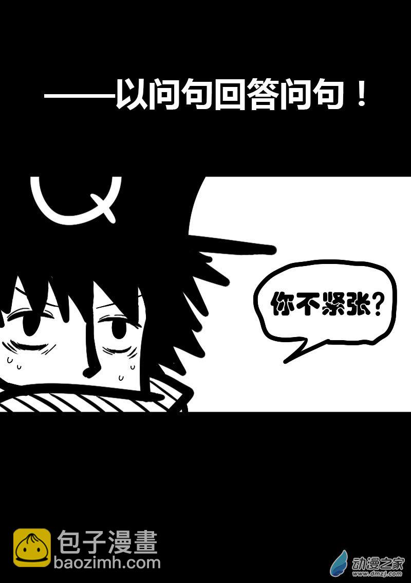 第41话7