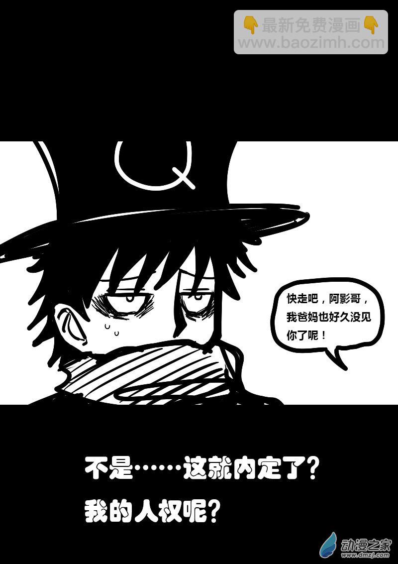 第46话3