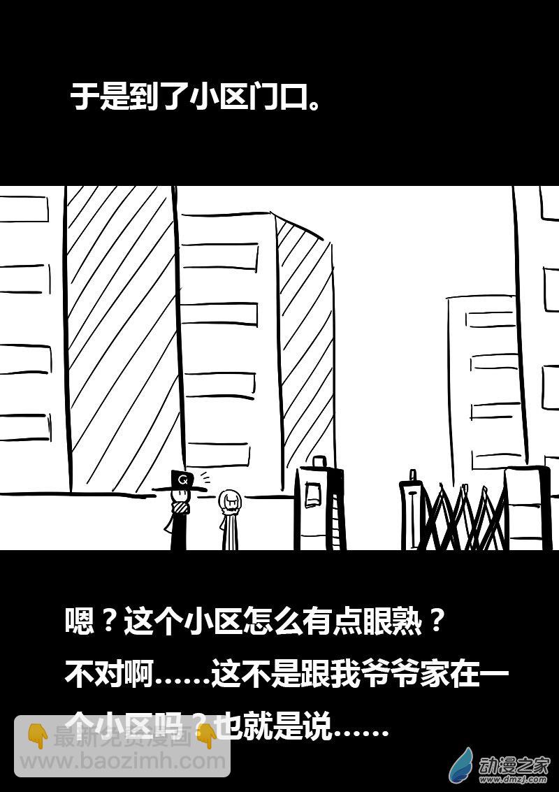 第48话4