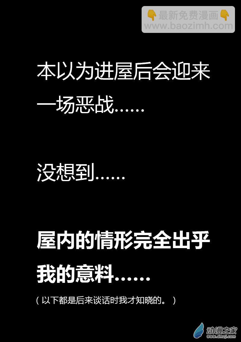 第50话4