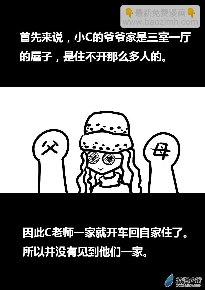 第50话5