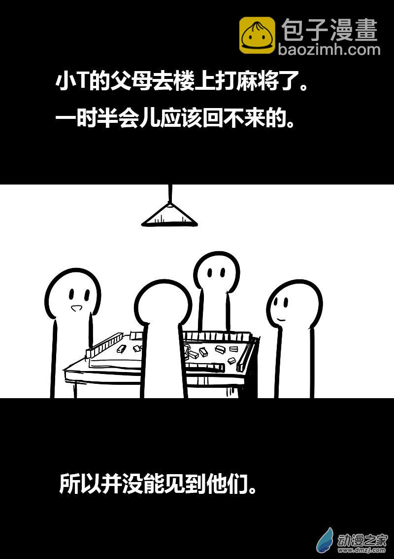 第50话6