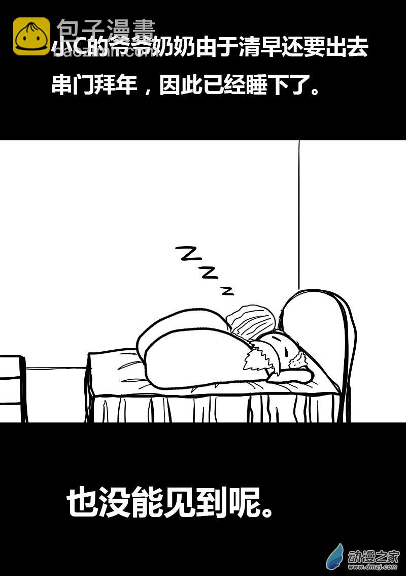 第50话8