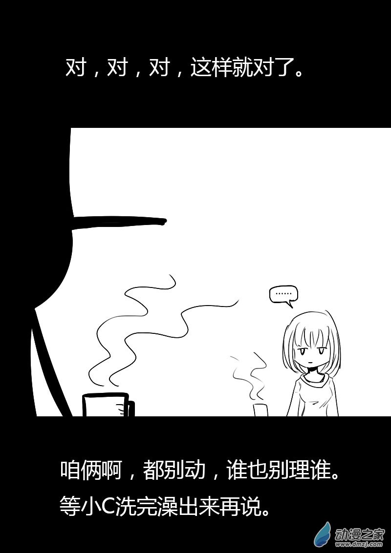 第52话3