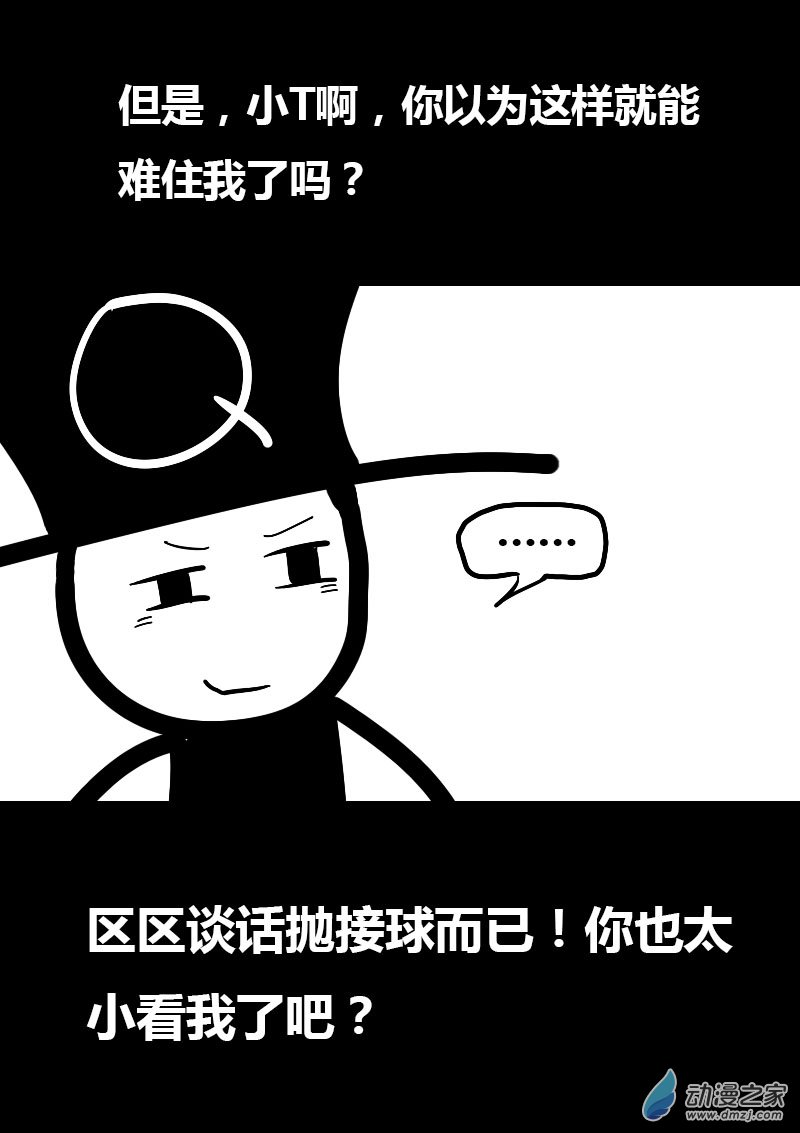 第54话4