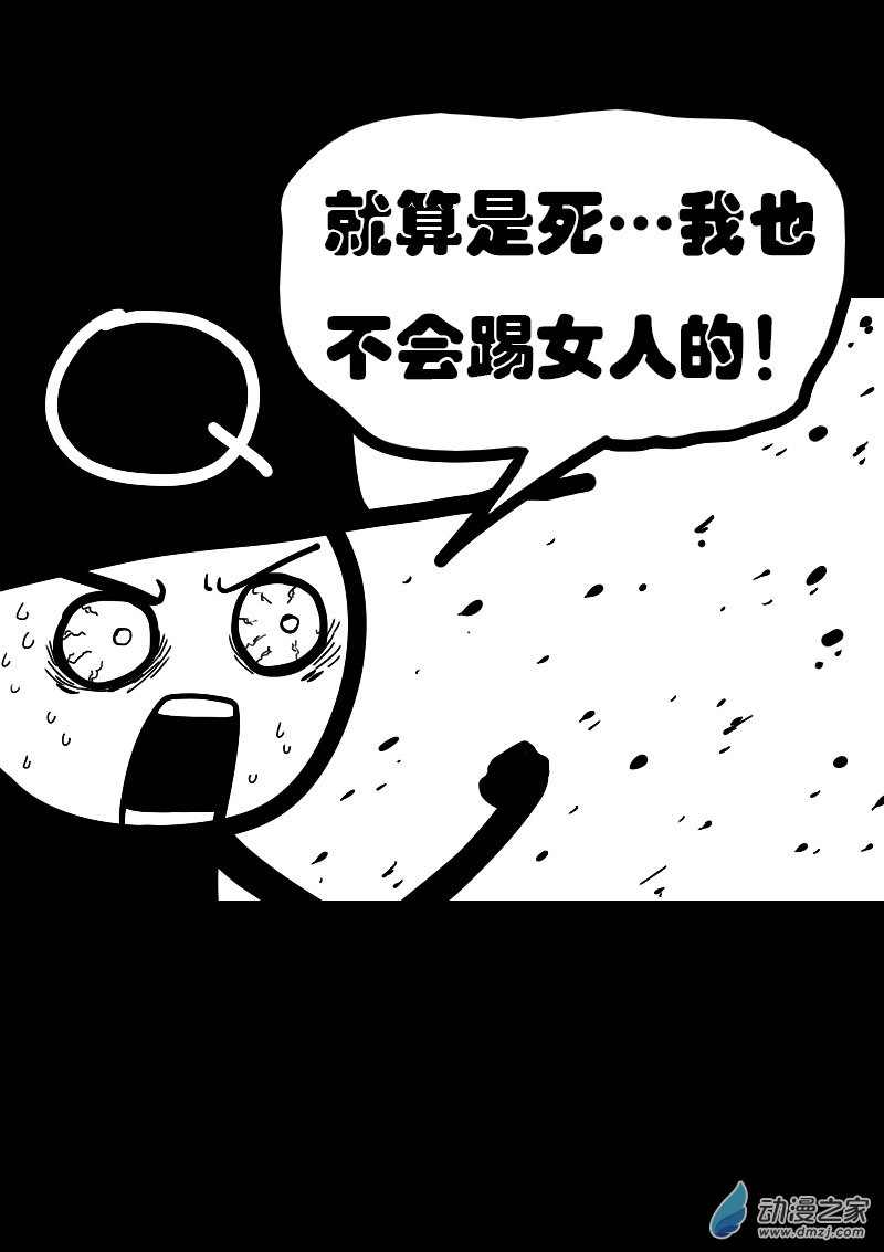 第55话5