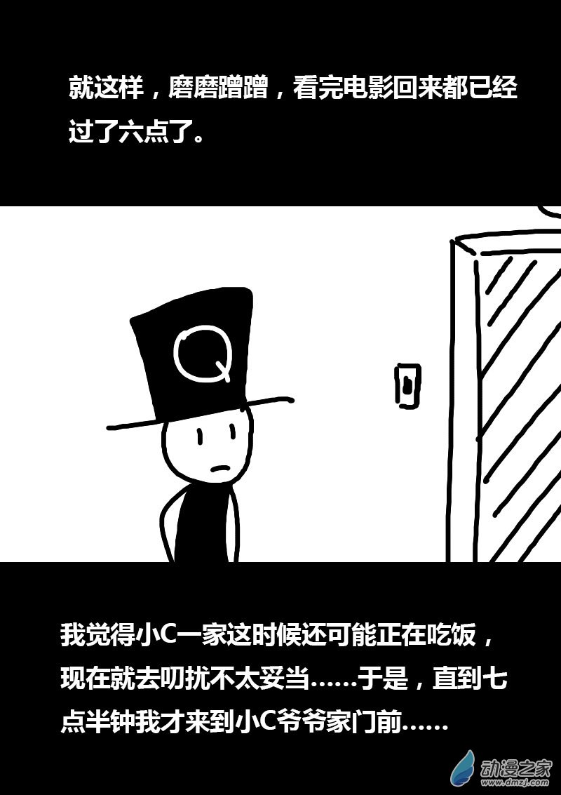 第62话6