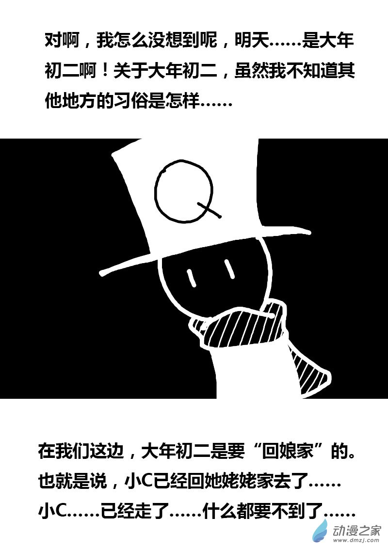第62话8