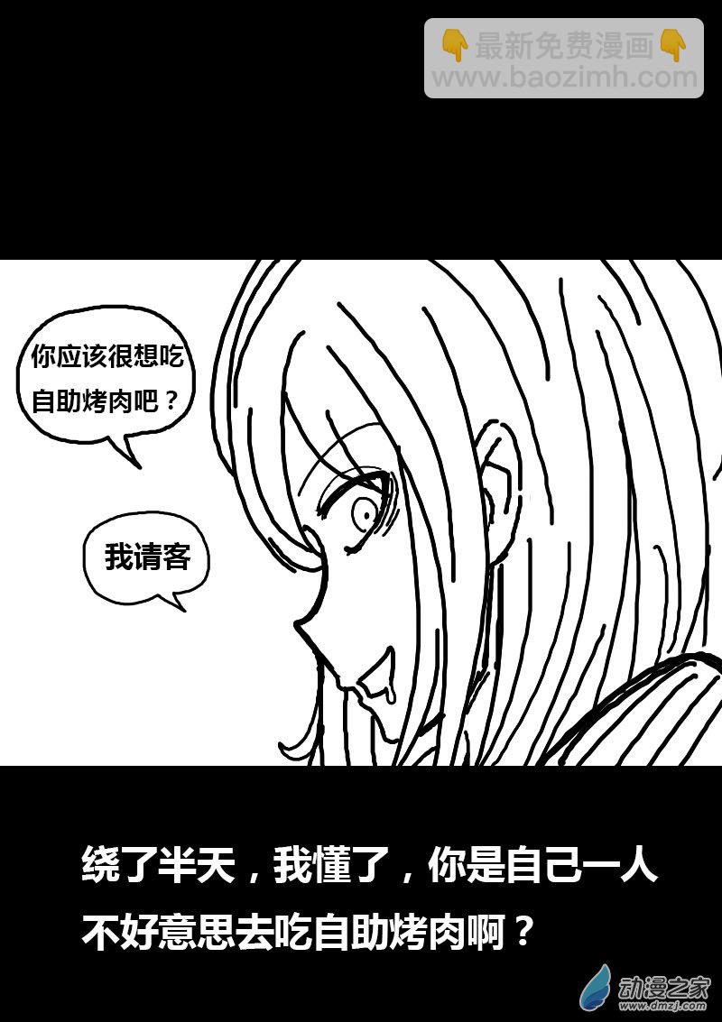 第67话2