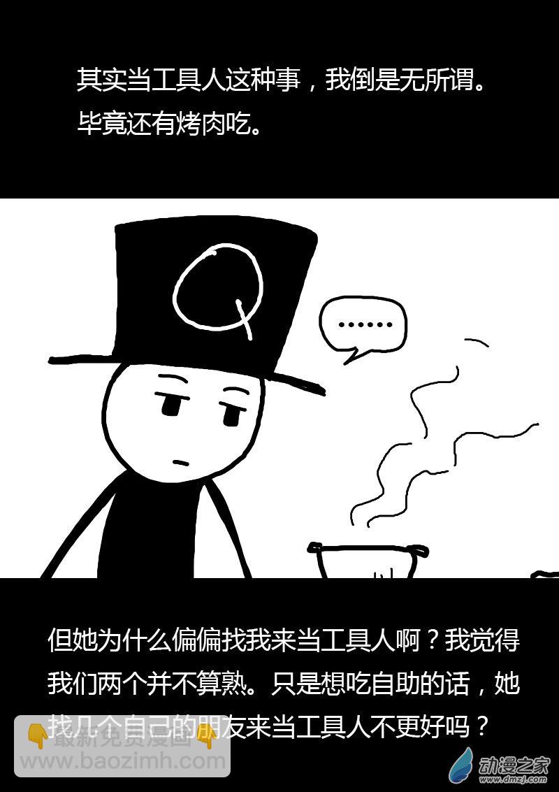 第68话3
