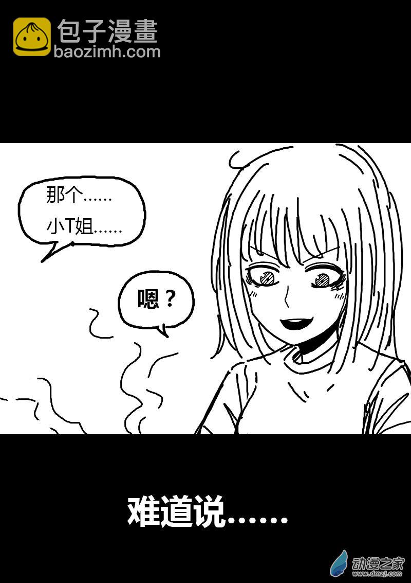 第68话4