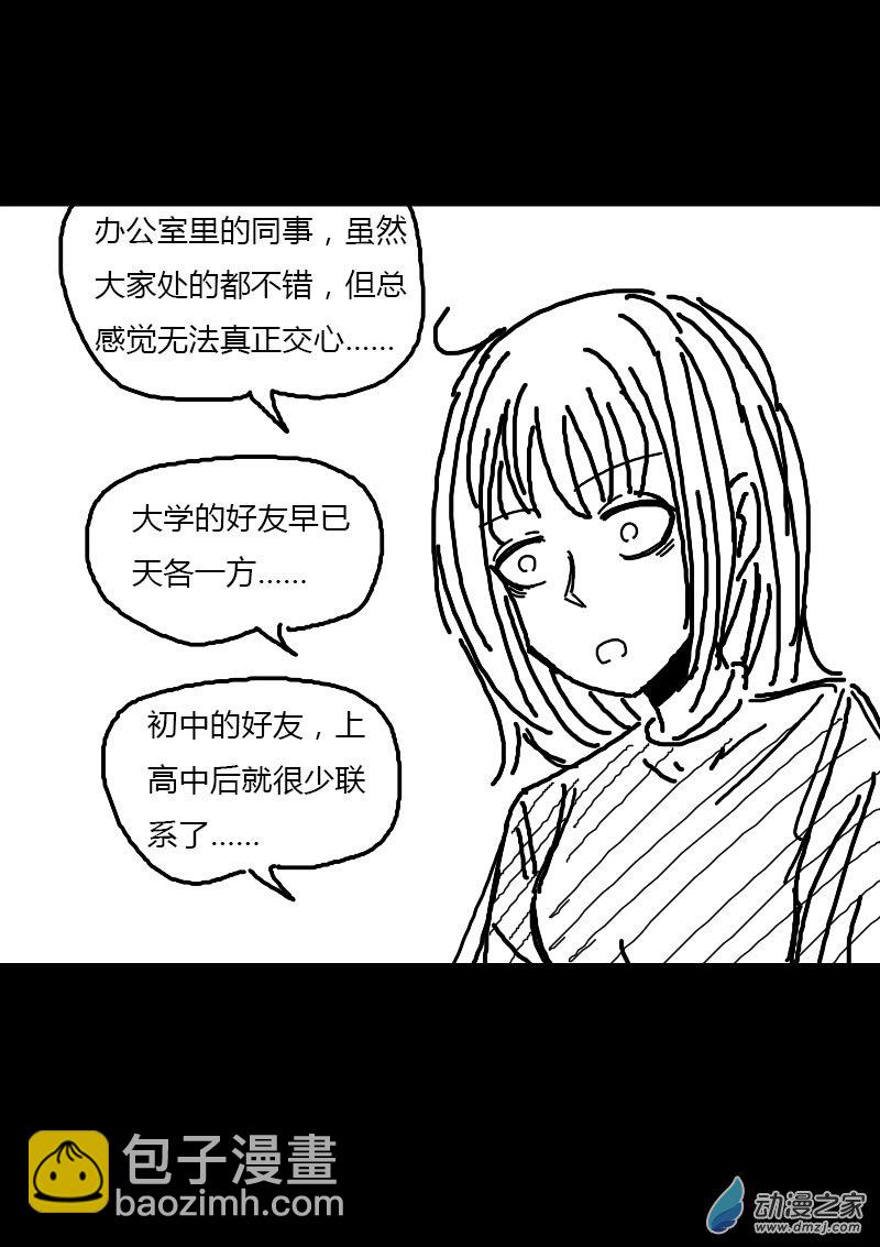 第69话3