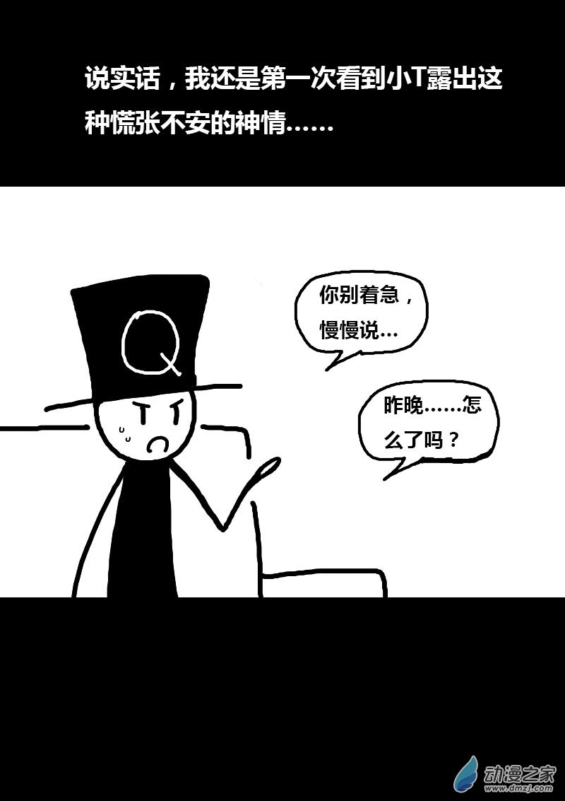 第70话7