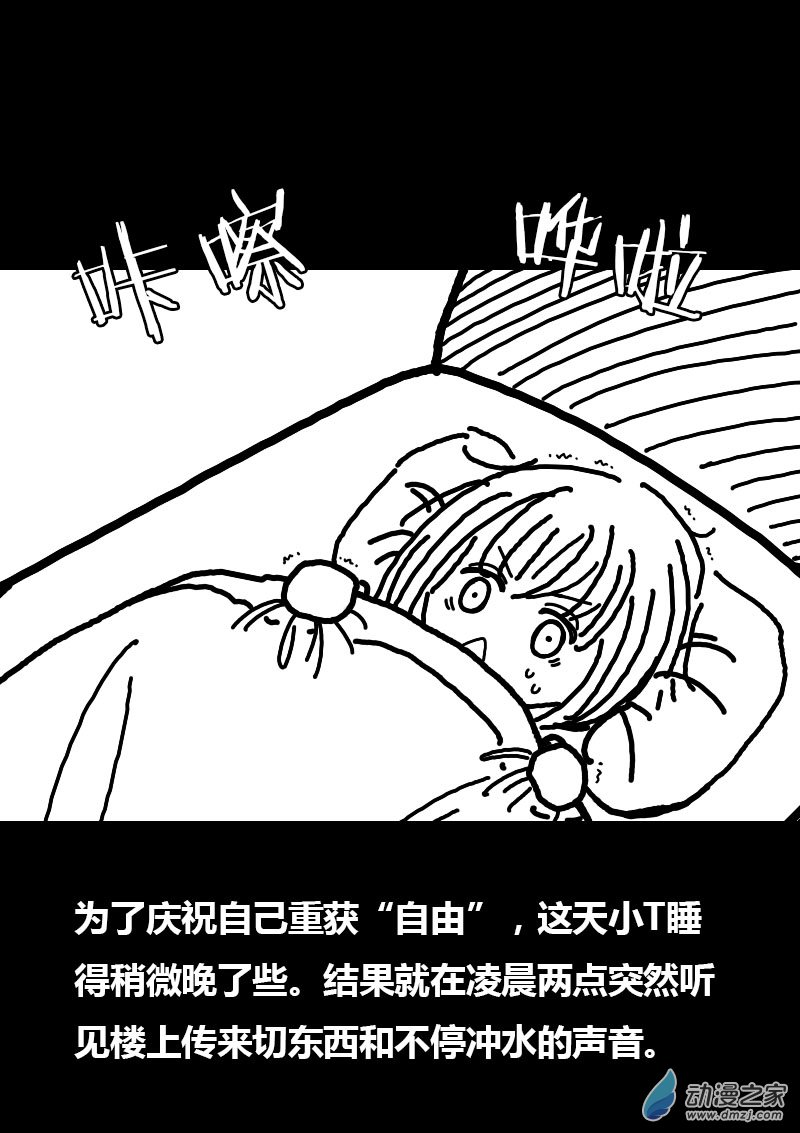 第73话2