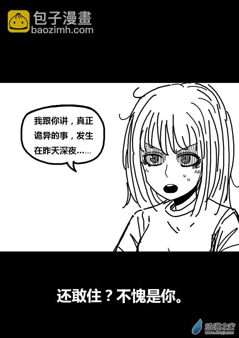 第78话4
