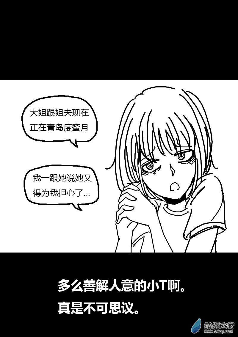 第81话5