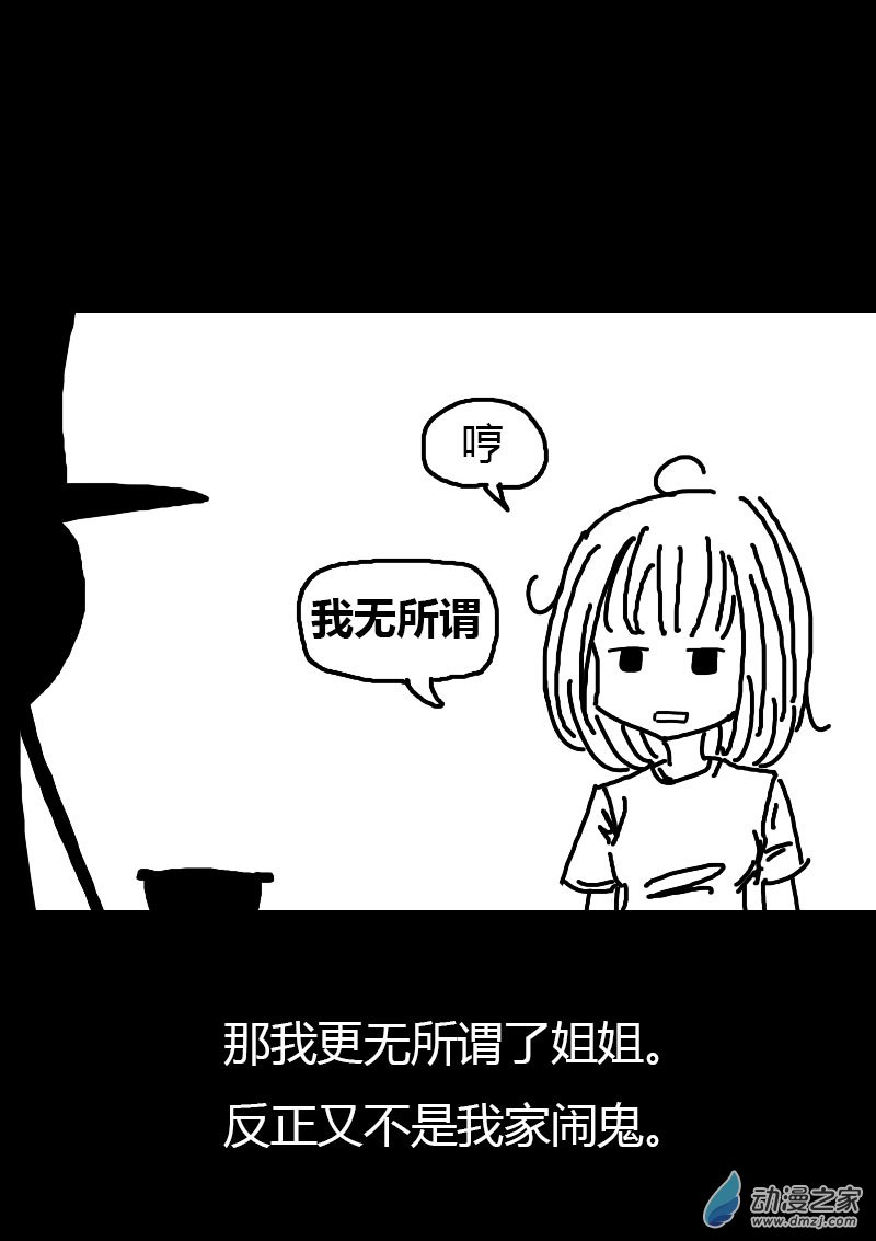 第83话3